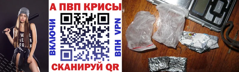 Alfa_PVP кристаллы Купить Нефтеюганск